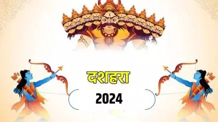 Vijayadashami: इन शुभ योगों में होगा रावण दहन, मुहूर्त और पूजन विधि