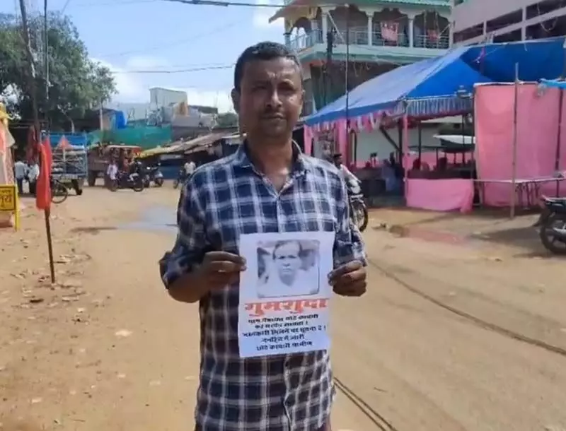 गांव का सरपंच लापता, ग्रामीणों ने पोस्टर लेकर शुरू की खोज