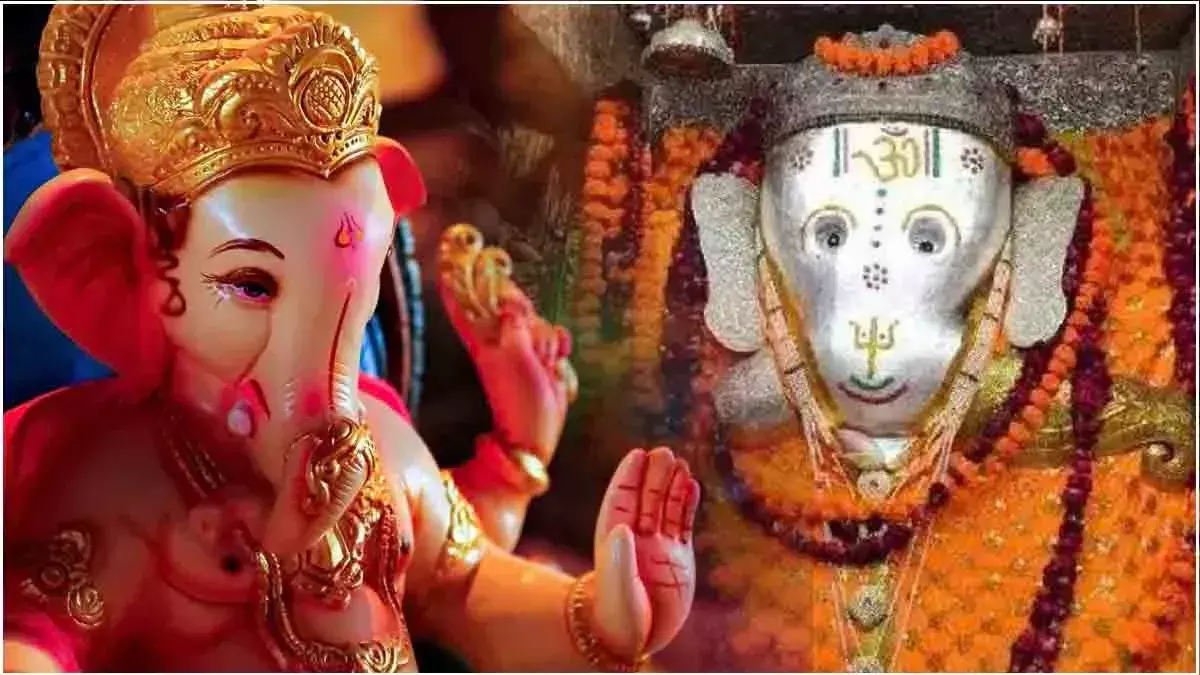 Ganesh Temple : भारत का एक मात्र ऐसा मंदिर जहां होती हैं बप्पा के सिर्फ मुख की पूजा