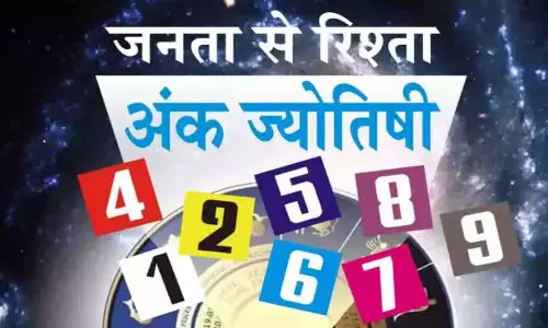 Ank Jyotish : अंक ज्योतिष, 13 अक्टूबर 2024 Ank Jyotish : अंक ज्योतिष, 13 अक्टूबर 2024