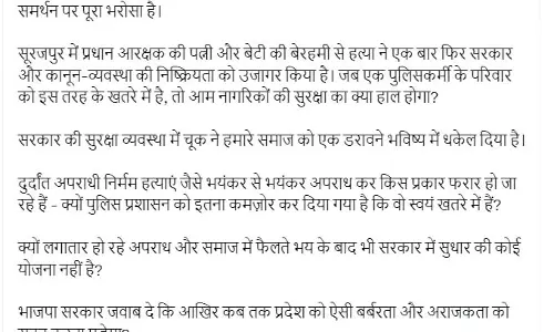 टीएस सिंहदेव ने CG को बताया भयावह अपराध प्रदेश टीएस सिंहदेव ने CG को बताया भयावह अपराध प्रदेश