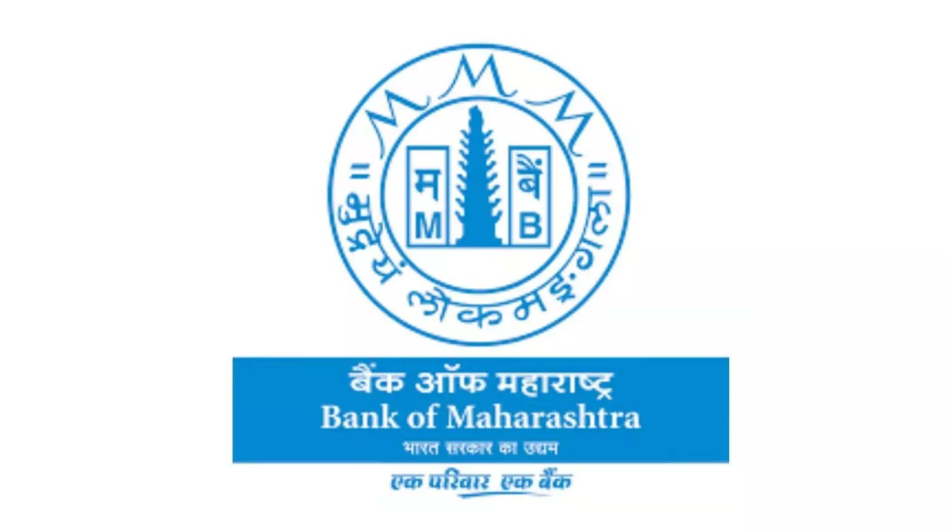 Bank of Maharashtra ने पूरे भारत में 600 अपरेंटिस के लिए भर्ती की घोषणा की