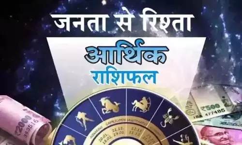 Arthik Rashifal : आर्थिक राशिफल, 15 अक्टूबर 2024