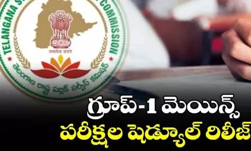 Telangana: ग्रुप-I की मुख्य परीक्षा 21 से 27 अक्टूबर तक आयोजित की जाएगी