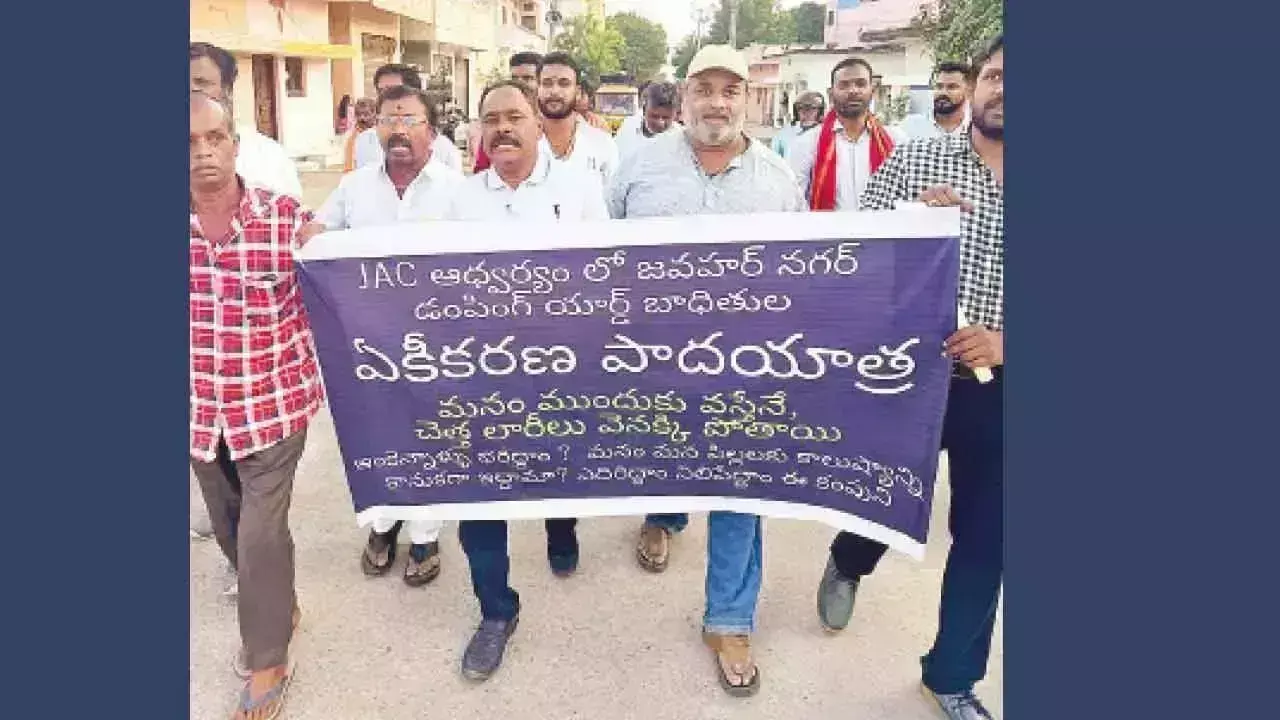 Telangana: बदबू से परेशान मेडचल के स्थानीय लोगों ने एकीकरण पदयात्रा शुरू की Telangana: बदबू से परेशान मेडचल के स्थानीय लोगों ने एकीकरण पदयात्रा शुरू की