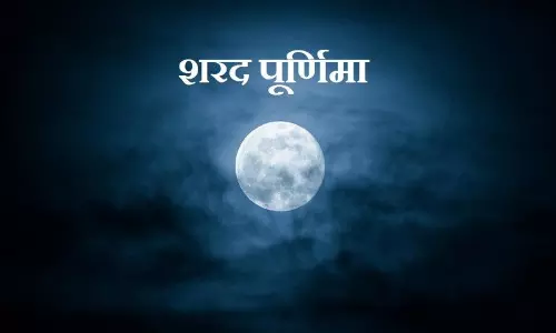 Sharad Purnima: 16 या 17 अक्टूबर किस दिन रहेगी शरद पूर्णिमा , यहाँ जाने Sharad Purnima: 16 या 17 अक्टूबर किस दिन रहेगी शरद पूर्णिमा , यहाँ जाने