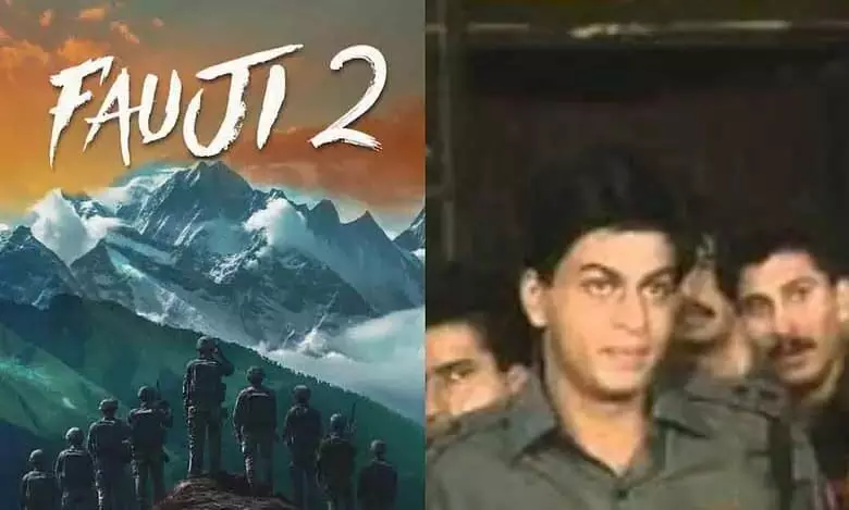 Shahrukh Khan की फिल्म फौजी का तीन दशक बाद दूसरा पार्ट