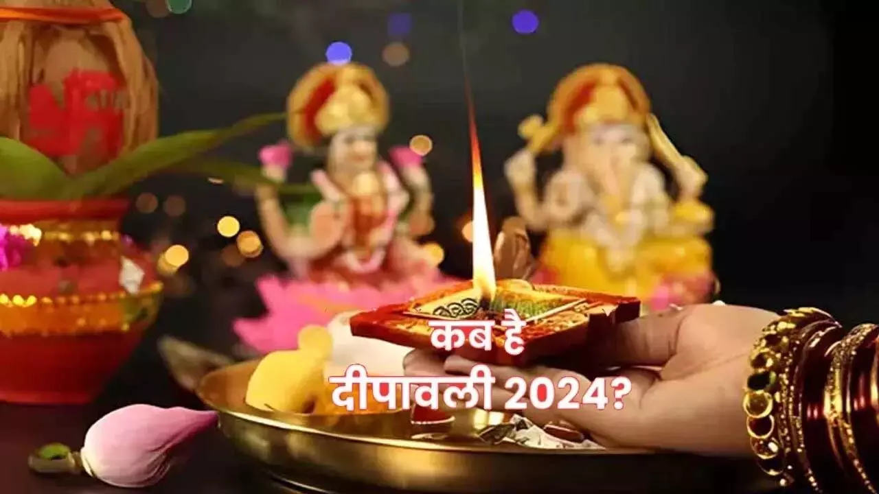 Diwali 2024: कब मनाएं दिवाली 31 अक्टूबर या 1 नवंबर? विद्वानों ने की बड़ी घोषणा