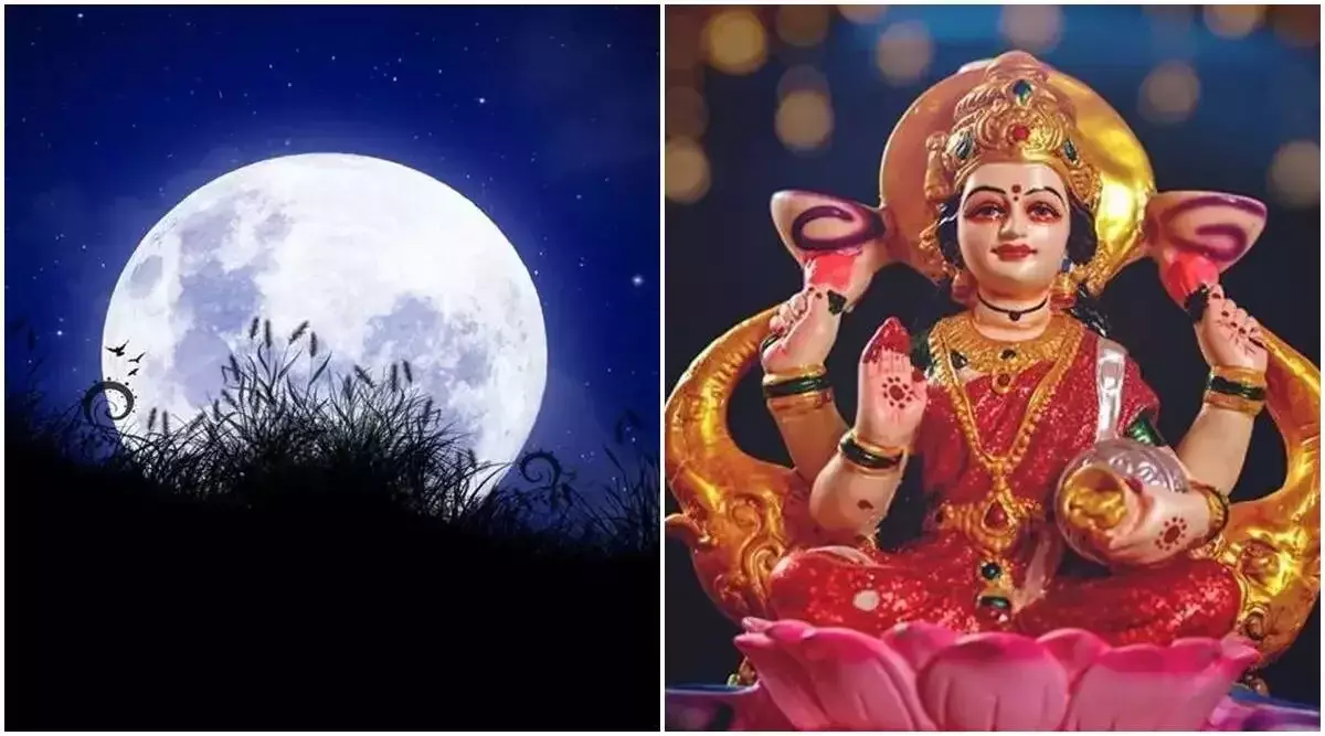 Sharad Purnima vrat  जानिए  समय से लेकर विधि तक, पूजा मुहूर्त