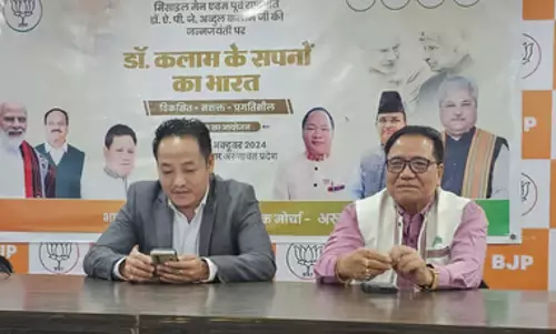 Arunachal : भाजपा अल्पसंख्यक मोर्चा द्वारा डॉ. एपीजे अब्दुल कलाम की 93वीं जयंती मनाई