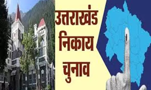Nainital: हाईकोर्ट ने निकाय चुनाव में ओबीसी का आरक्षण तय करने के मामले में निर्देश दिया Nainital: हाईकोर्ट ने निकाय चुनाव में ओबीसी का आरक्षण तय करने के मामले में निर्देश दिया