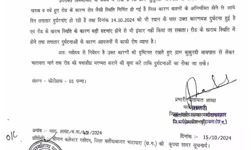 ट्रैफिक पुलिस का पत्र चर्चा में, तेजी से हो रहा वायरल