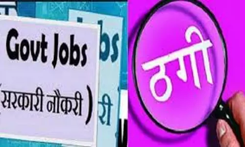 Moradabad: सरकारी नौकरी दिलाने के नाम पर पांच लाख की धोखाधड़ी का आरोप Moradabad: सरकारी नौकरी दिलाने के नाम पर पांच लाख की धोखाधड़ी का आरोप