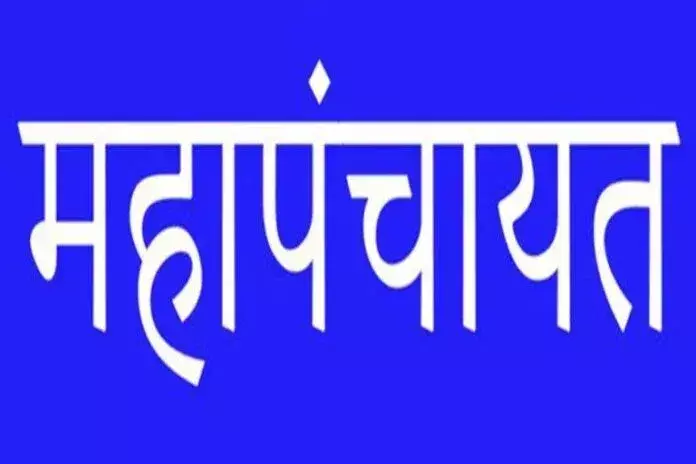 Saharanpur: सहारनपुर कमिश्नर कार्यालय में 28 अक्टूबर को होगी महापंचायत व धरना प्रदर्शन