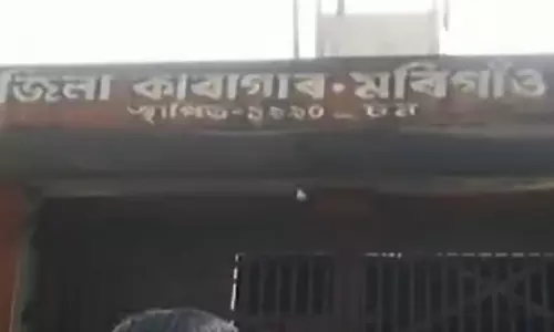 Assam : जेल से भागने की घटना के बाद मोरीगांव जेल के दो वार्डन निलंबित Assam : जेल से भागने की घटना के बाद मोरीगांव जेल के दो वार्डन निलंबित