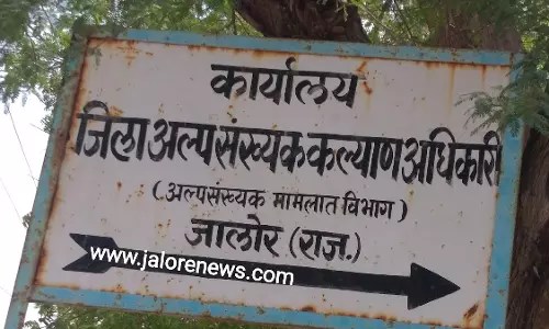 Jalore: जिला मुख्यालय पर प्रस्तावित अल्पसंख्यक बालिका छात्रावास में प्रवेश के लिए