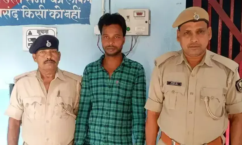 Araria: पुलिस ने लूटकांड के आरोपी को दबोचा