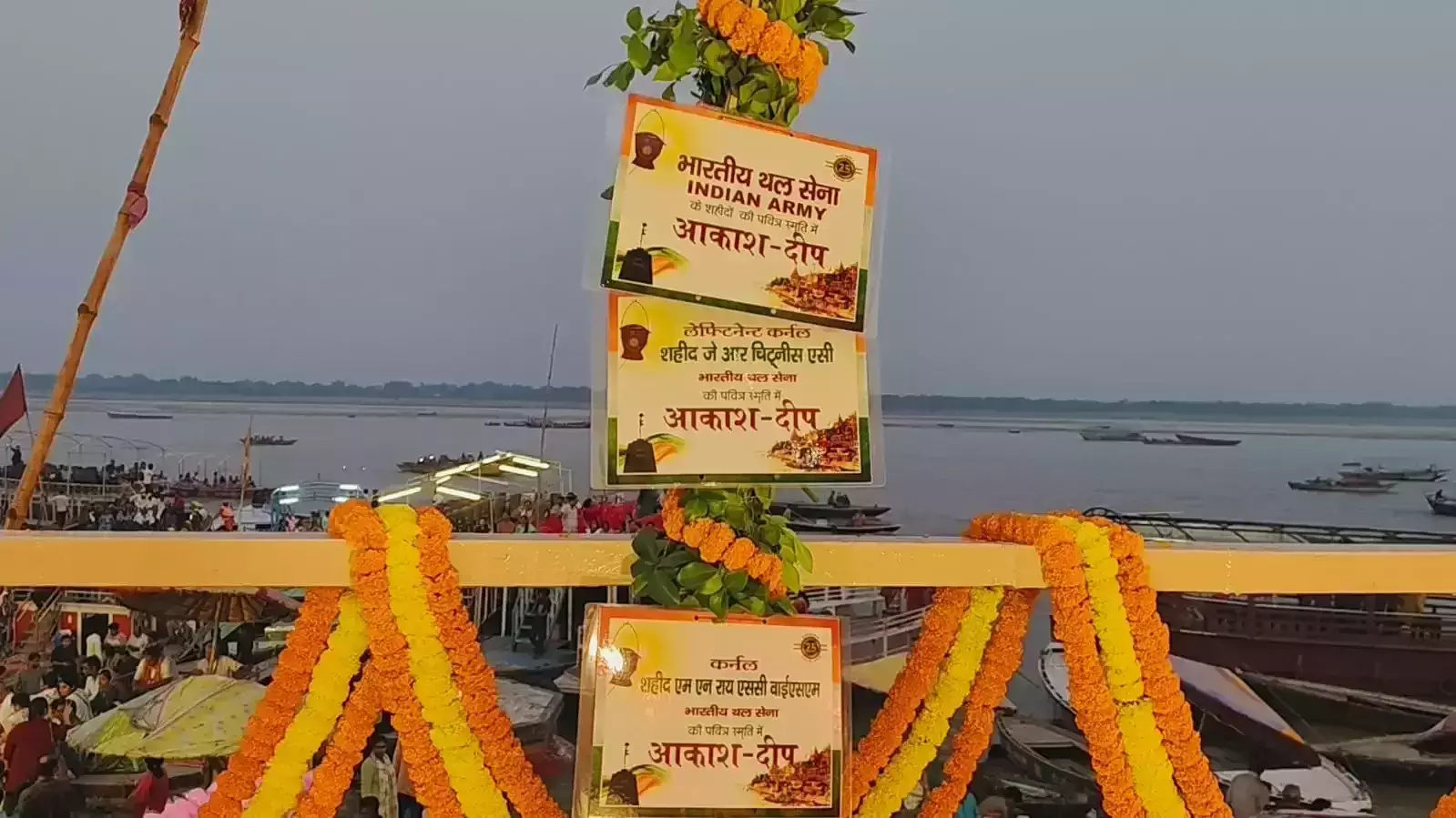 Varanasi: अमरवीर योद्धाओं की स्मृति में जले आकाश दीप