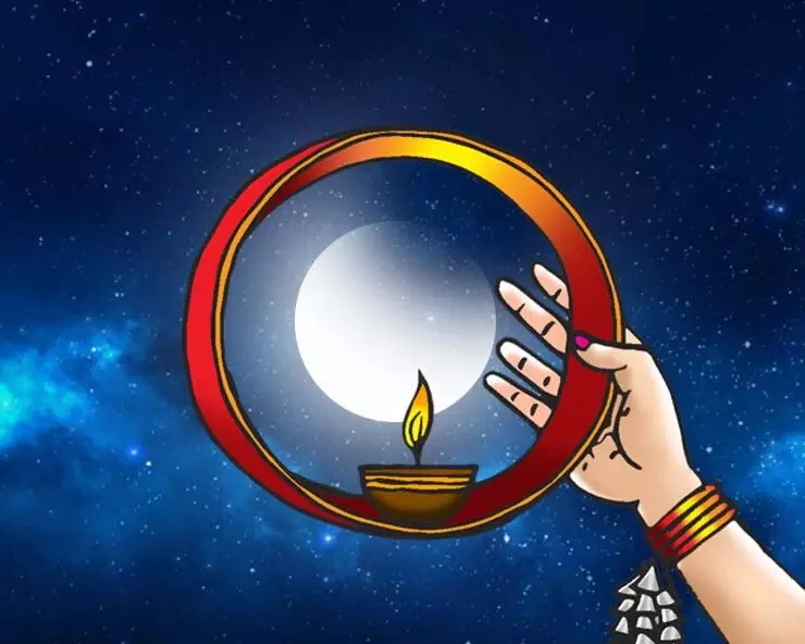 Karva Chauth पर वृषभ राशि में चंद्रमा की स्थिति बहुत अनुकूल