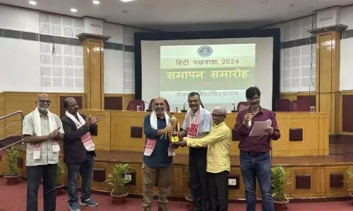 Assam: तेजपुर विश्वविद्यालय ने बड़े उल्लास और जोश से हिंदी पखवाड़ा मनाया