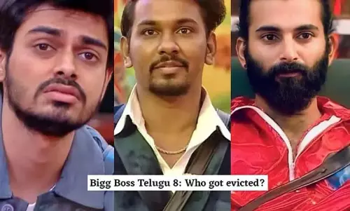 Bigg Boss Telugu 8 से अप्रत्याशित प्रतियोगी बाहर Bigg Boss Telugu 8 से अप्रत्याशित प्रतियोगी बाहर