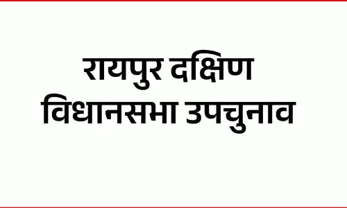 बीजेपी से सूरज यादव ने खरीदा नामांकन फार्म, रायपुर दक्षिण विधानसभा उपचुनाव बीजेपी से सूरज यादव ने खरीदा नामांकन फार्म, रायपुर दक्षिण विधानसभा उपचुनाव