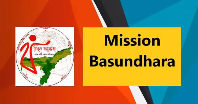 Assam : मिशन बसुंधरा 3.0 आज अतिरिक्त सेवाओं के साथ होगा लॉन्च