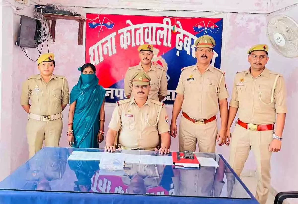 थाना ढेबरुआ पुलिस को मिली बड़ी सफलता, अभियुक्ता को गिरफ्तार कर Court भेजा गया