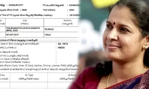 KERALA : पीपी दिव्या के पति की शिकायत पर पुलिस ने मामला दर्ज KERALA : पीपी दिव्या के पति की शिकायत पर पुलिस ने मामला दर्ज