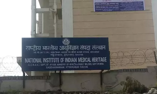 NIIMH, हैदराबाद में कम जाना जाने वाला रत्न
