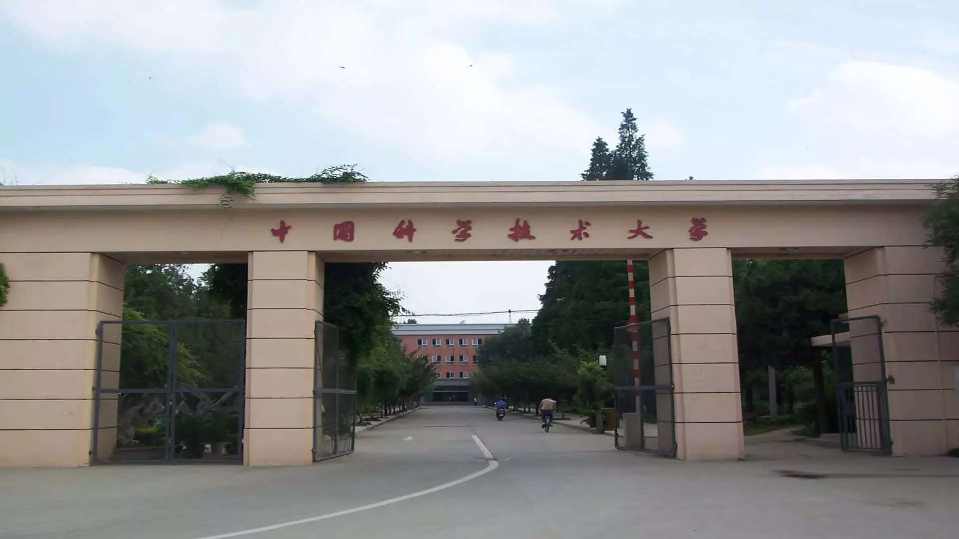 Study in China: USTC छात्रवृत्ति 2025 अंतर्राष्ट्रीय छात्रों के लिए पूर्ण वित्त पोषण