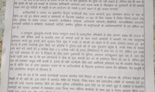 जवानों ने घेरकर  38 नक्सलियों को मारा, संगठन ने स्वीकारा