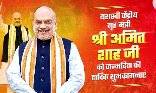 CM विष्णुदेव साय ने केंद्रीय गृहमंत्री अमित शाह को दी जन्मदिन की बधाई CM विष्णुदेव साय ने केंद्रीय गृहमंत्री अमित शाह को दी जन्मदिन की बधाई