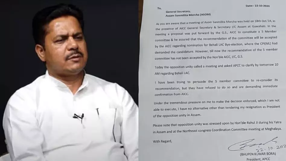 Assam  कांग्रेस प्रमुख भूपेन बोरा ने संयुक्त विपक्षी मंच के अध्यक्ष पद से इस्तीफा दिया