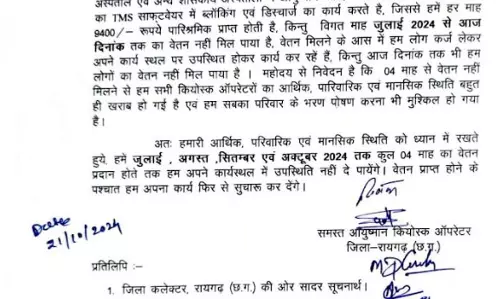 आयुष्मान योजना के कियोस्क ऑपरेटरों ने वेतन न मिलने के कारण बंद किया काम