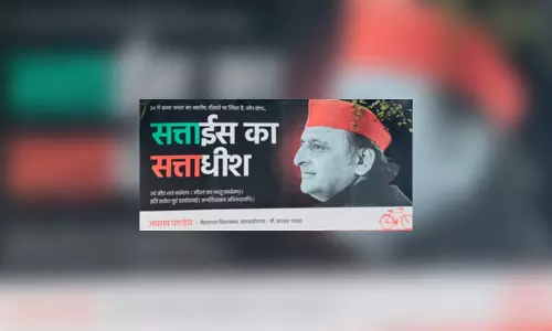 सत्ताईस का सत्ताधीश..., अखिलेश यादव के जन्मदिन पर लगे पोस्टर की हो रही चर्चा