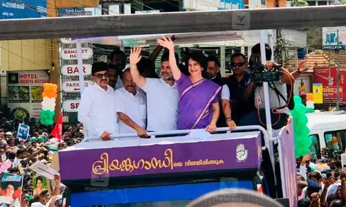 KERALA : प्रियंका गांधी ने भव्य रोड शो के बाद वायनाड उपचुनाव के लिए KERALA : प्रियंका गांधी ने भव्य रोड शो के बाद वायनाड उपचुनाव के लिए