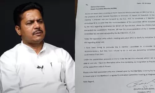 Assam  कांग्रेस प्रमुख भूपेन बोरा ने संयुक्त विपक्षी मंच के अध्यक्ष पद से इस्तीफा दिया