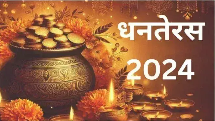 Dhanteras के दिन शुभ मुहूर्त में इस विधि से करें पूजा, मां लक्ष्मी होंगी प्रसन्न