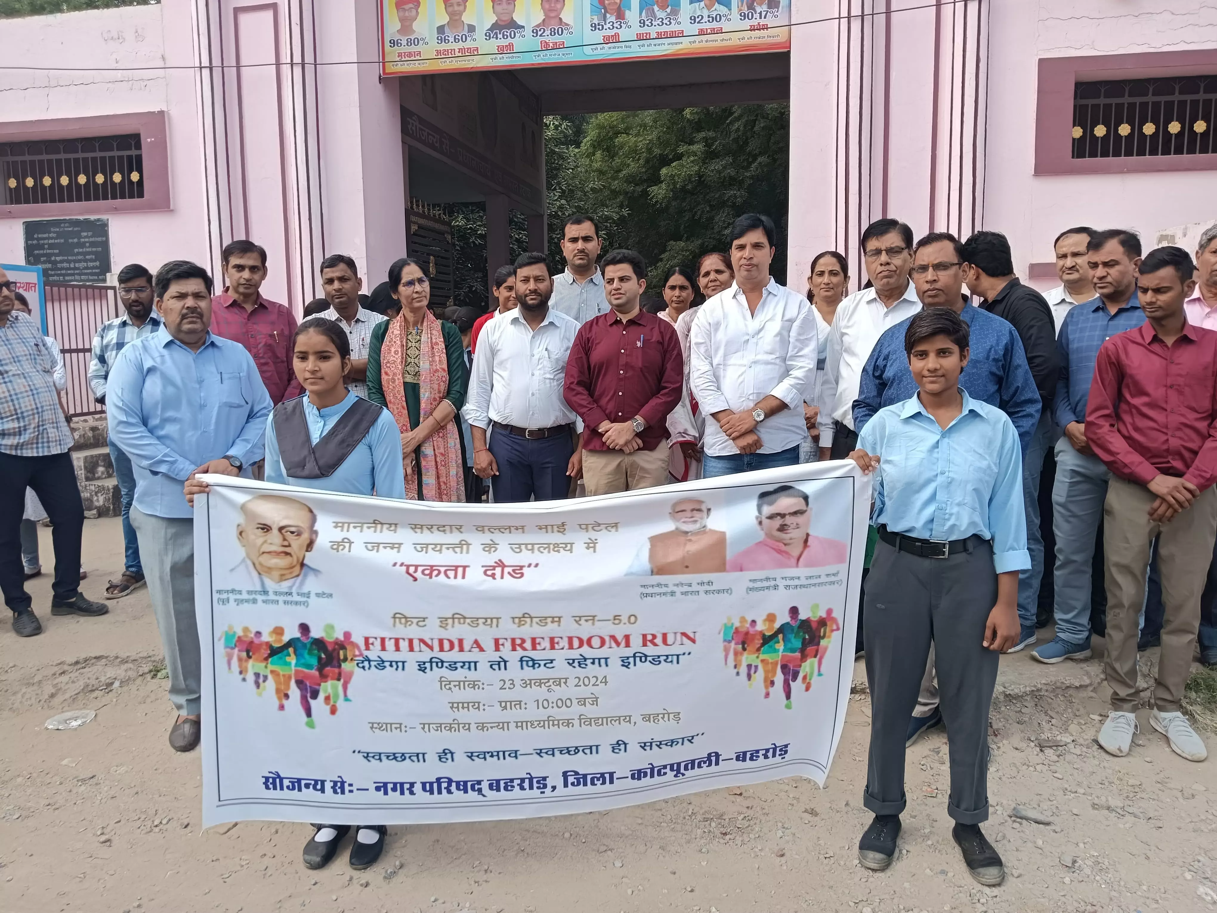Jalore: जिला मुख्यालय पर शुक्रवार को ‘‘फिट इंडिया फ्रीडम रन 5.0’’ का होगा आयोजन Jalore: जिला मुख्यालय पर शुक्रवार को ‘‘फिट इंडिया फ्रीडम रन 5.0’’ का होगा आयोजन