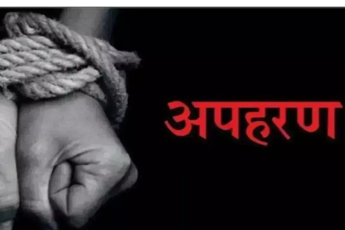 Shahjahanpur: छात्र ने पैसे के लिए रची अपने ही अपहरण की साजिश Shahjahanpur: छात्र ने पैसे के लिए रची अपने ही अपहरण की साजिश