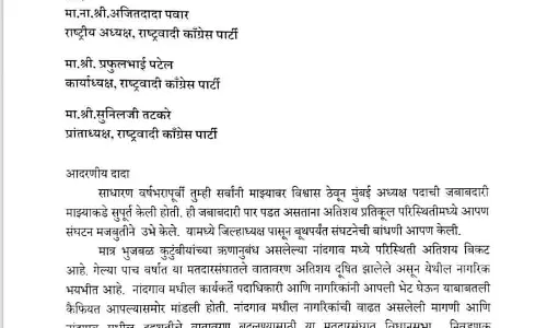 महायुति में बगावत शुरू, समीर भुजबल का इस्तीफा