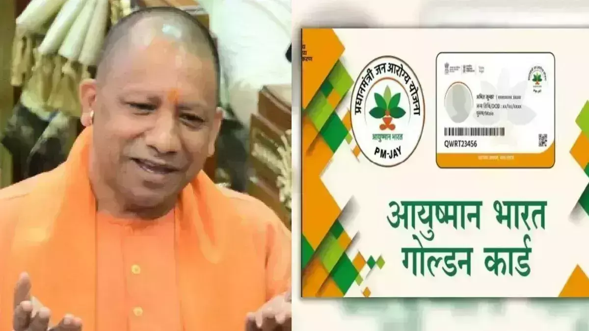 Lucknow: उत्तर प्रदेश आयुष्मान भारत हेल्थ अकाउंट बनाने में देश में बना नंबर ‘वन’ Lucknow: उत्तर प्रदेश आयुष्मान भारत हेल्थ अकाउंट बनाने में देश में बना नंबर ‘वन’