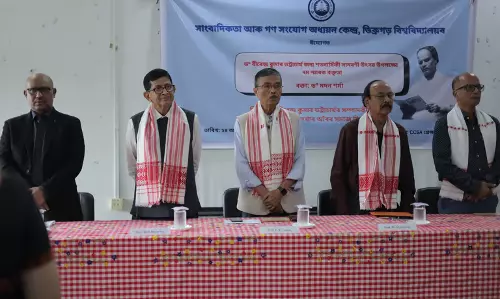 Assam :  डिब्रूगढ़ विश्वविद्यालय में 7वां डॉ. बीरेंद्र कुमार भट्टाचार्य स्मारक व्याख्यान दिया गया