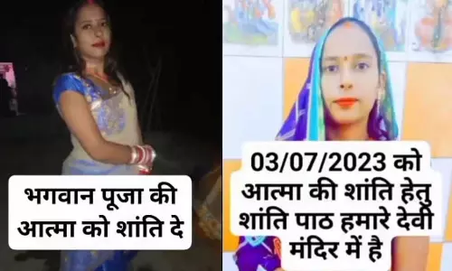 हद है! जिंदा पत्नी का श्राद्ध कर पति ने रचाई दूसरी शादी, क्या है मामला?