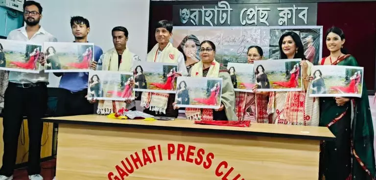 Assam :  कबिता कबिता लोगा गान लॉन्च तनुजा चेतिया की सुखदायक असमिया मेलोडी की गुवाहाटी प्रेस क्लब में शुरुआत