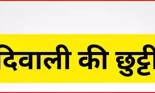 2 दिन बाद एक हफ्ते के लिए बंद रहेंगे स्कूल कॉलेज 2 दिन बाद एक हफ्ते के लिए बंद रहेंगे स्कूल कॉलेज