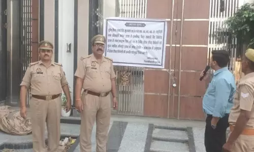 Etawah: बैंक घोटाले के मुख्य आरोपी का होटल कुर्क Etawah: बैंक घोटाले के मुख्य आरोपी का होटल कुर्क