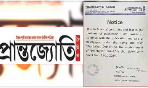 Assam : पूर्वोत्तर का पहला बंगाली दैनिक प्रांतज्योति 63 साल बाद बंद
