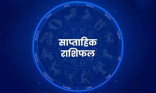 28 अक्टूबर से 3 नवंबर 2024 तक: साप्ताहिक राशिफल, आपको कौन-कौन सी सावधानियां बरतनी चाहिए?